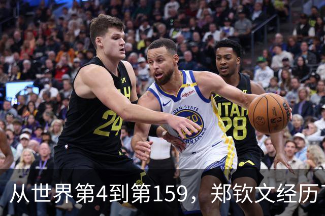 从世界第4到第159，郑钦文经历了什么？